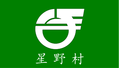 Flag of Hoshino, Fukuoka clipart