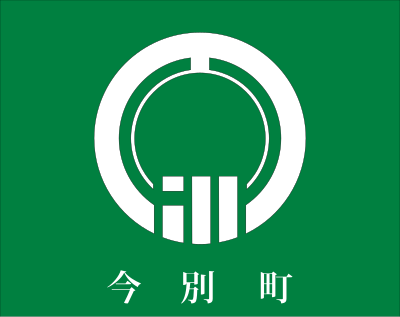 Flag of Imabetsu, Aomori clipart