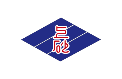 Flag of Kamisunagawa, Hokkaido clipart