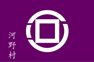 Flag of Kawano, Fukui clipart