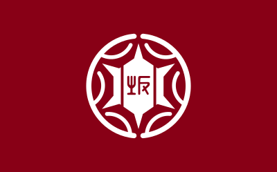 Flag of Kosaka, Akita clipart