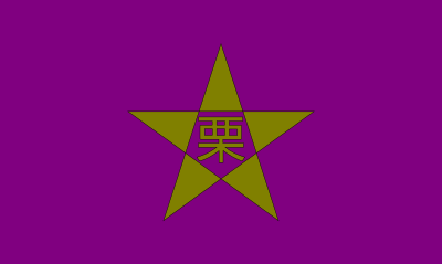 Flag of Kurisawa, Hokkaido clipart