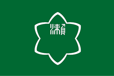 Flag of Kurose, Hiroshima clipart