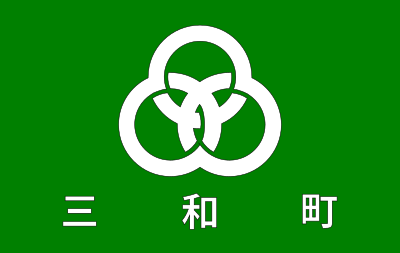 Flag of Miwa, Hiroshima (Futami) clipart