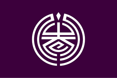 Flag of Mizumaki, Fukuoka clipart