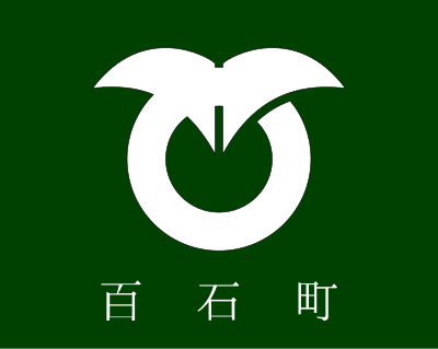 Flag of Momoishi, Aomori clipart