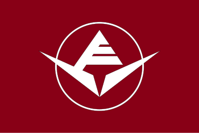 Flag of Naganohara, Gunma clipart