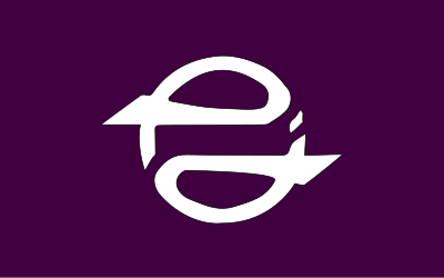 Flag of Naganuma, Fukushima clipart