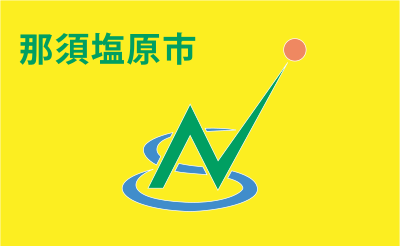 Flag of Nasushiobara, Tochigi (yellow version) clipart