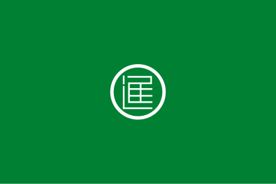 Flag of Nisshin, Aichi clipart