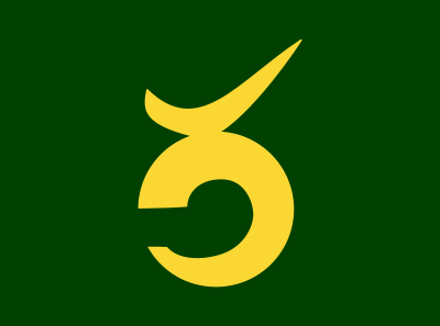 Flag of Rokugo, Akita clipart