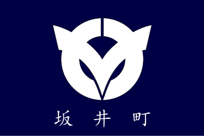 Flag of Sakai-town, Fukui clipart