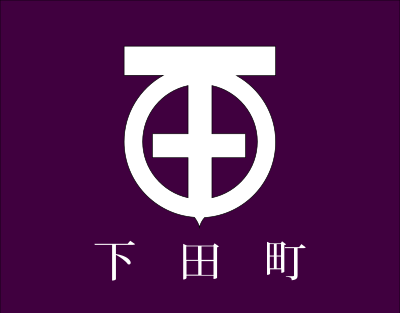 Flag of Shimoda, Aomori clipart