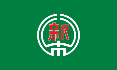 Flag of Shintoku, Hokkaido clipart