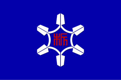 Flag of Tochio, Niigata clipart