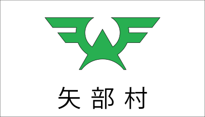 Flag of Yabe, Fukuoka clipart