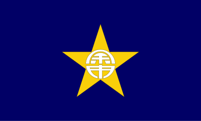 Flag of Yoichi, Hokkaido clipart