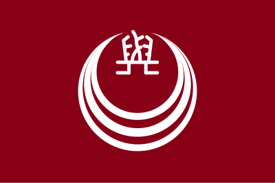Flag of Yoita, Niigata, Japan clipart