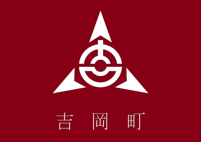 Flag of Yoshiokawa, Gunma clipart