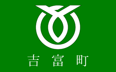Flag of Yoshitomi, Fukuoka clipart