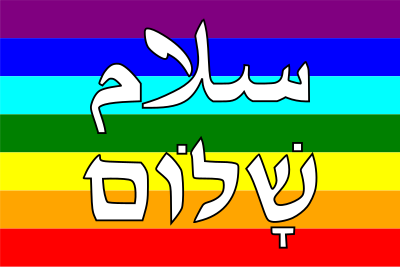 Flag Shalom Salam clipart