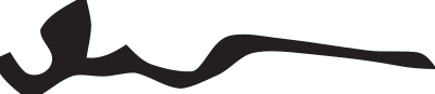 Foo signature 1 clipart