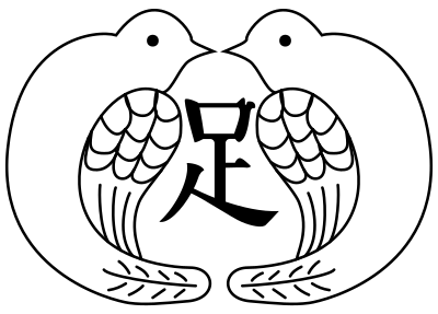 Former Asuke, Aichi chapter clipart