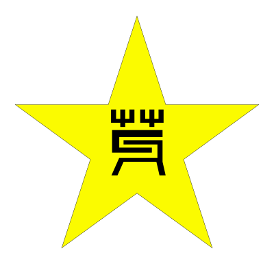 Former Memuro, Hokkaido chapter clipart