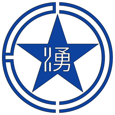 Former Yubetsu, Hokkido chapter clipart