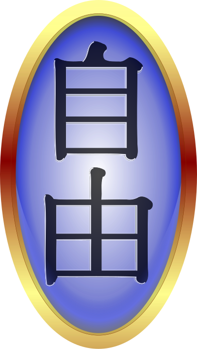 Freedom on Chinese clipart