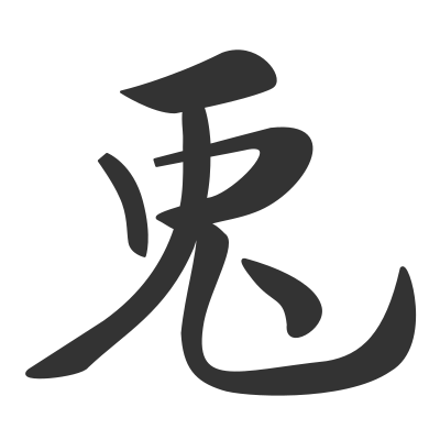 Ftkanjidic clipart