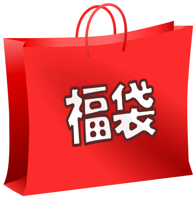 Fukubukuro clipart