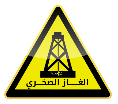 Gaz de schiste الغاز الصخري clipart