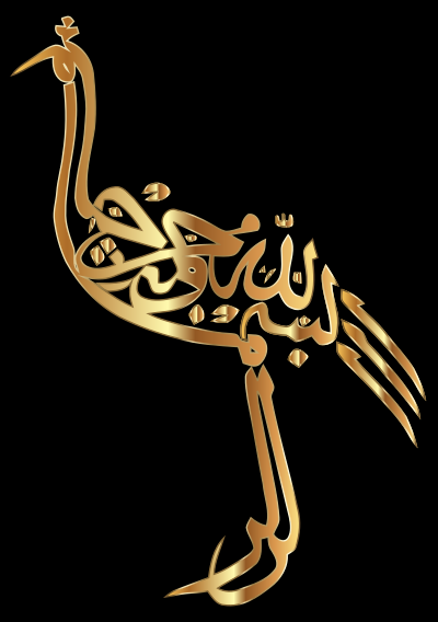 Gold Arabic Zoomorphic Calligraphy clipart