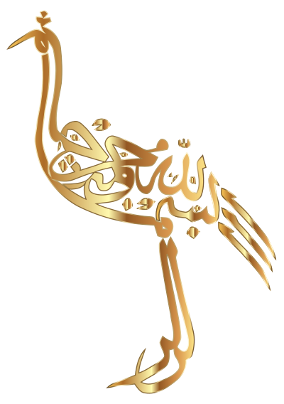 Gold Arabic Zoomorphic Calligraphy No Background clipart