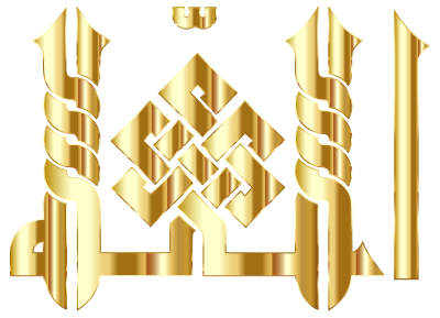 Gold BismAllah In Kufic Style 2 No Background clipart