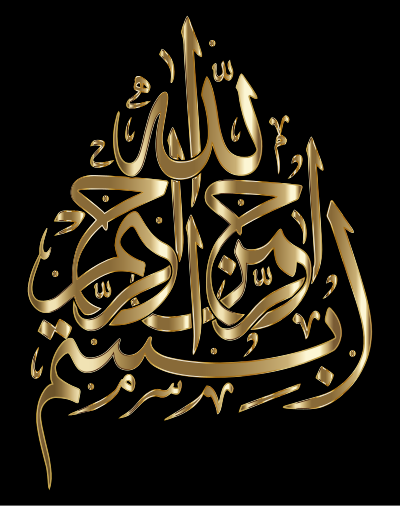 Gold Bismillah 2 clipart
