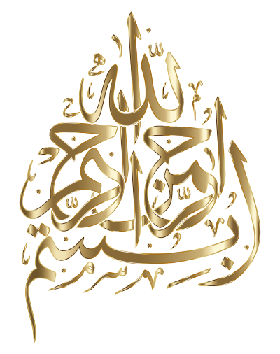 Gold Bismillah 2 No Background clipart