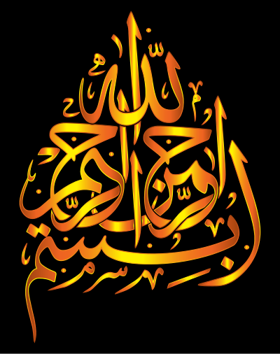Gold Bismillah clipart