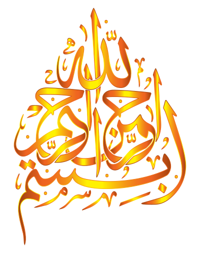 Gold Bismillah No Background clipart
