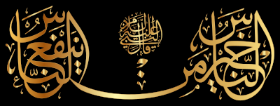 Gold Hadith The Best Of People Is One Who Benefits People Calligraphy clipart