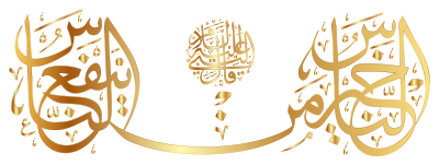 Gold Hadith The Best Of People Is One Who Benefits People Calligraphy No Background clipart