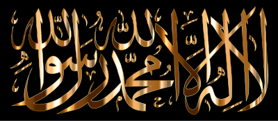 Gold Shahada Calligraphy clipart