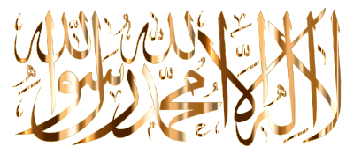 Gold Shahada Calligraphy No Background clipart
