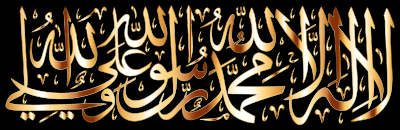 Gold Shahada Kalima Calligraphy clipart
