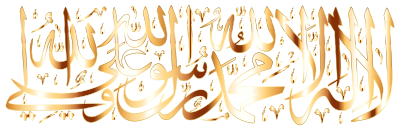 Gold Shahada Kalima Calligraphy No Background clipart