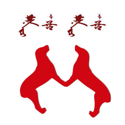 Gōng xǐ (恭喜) clipart