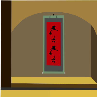 Gōng xǐ gōng xǐ(恭喜 恭喜) clipart