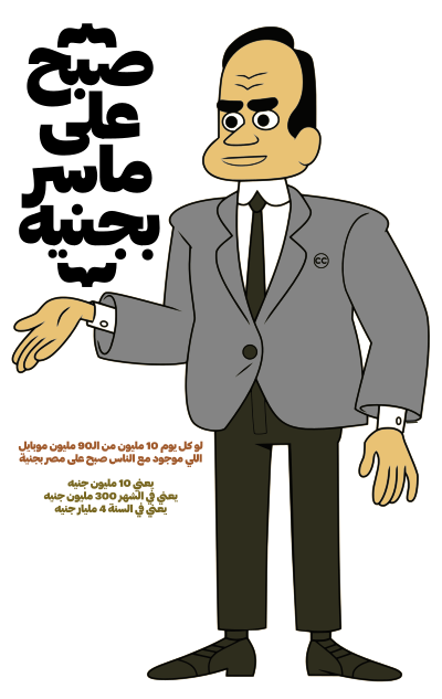 Good Morning EGYPT (CC style) clipart