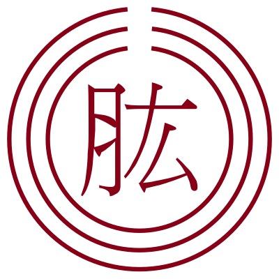 Hijikawa Ehime chapter seal/emblem clipart
